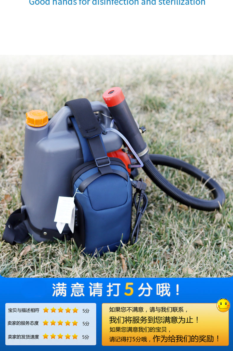 超威霧化防疫消毒